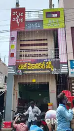 Baji Plaza (1st Floor)