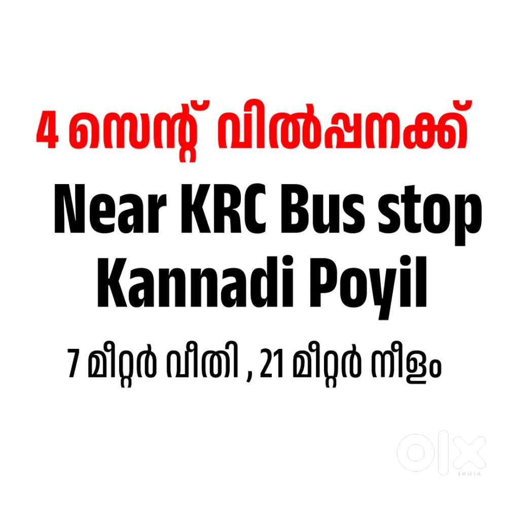 4 cent Plot for Sale  (2L/cent)