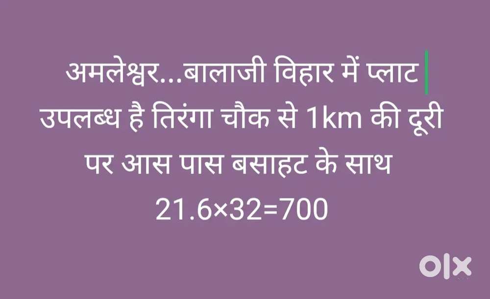 Plot with residenceal