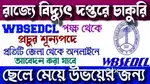 URGENT REQUIRMENT IN WBSEDEL MALE AND FEMAL BOTH CONTACT NOW