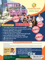 10 th based jobs in amaravathi capital