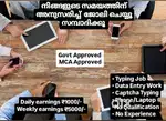നിങ്ങളുടെ സമയത്തിന് അനുസരിച്ച് ജോലി ചെയ്യൂ, വരുമാനം നേടൂ