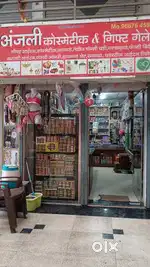 Shoping center