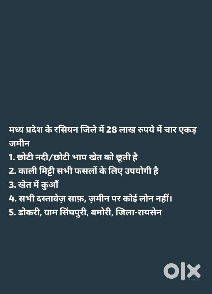 4 एकड़ कृषि भूमि (Agriculture land), दर 7 लाख प्रति एकड़