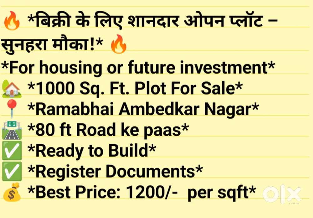 1000 sqft plot sell Krna h naizindgi