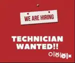SERVICE TECHNICIAN