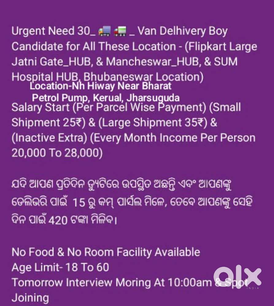 Jharsuguda Location Urgent Hiring