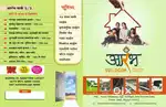 Plot for sale in prime location,near Nagpur Amravati highway