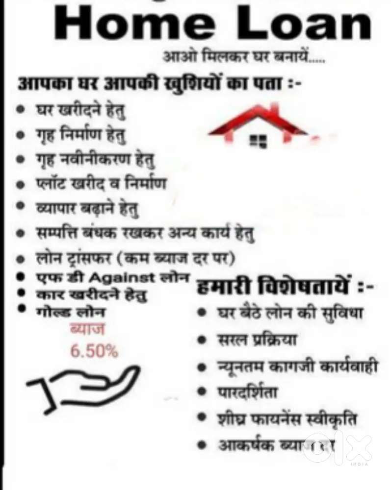 होम लोन, रेनोवेशन, बेलेन्स ट्रांसफर