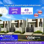 ఇల్లు కొనడానికి ఇదే సరైన సమయం – 2BHK కేవలం 49 లక్షలకే.