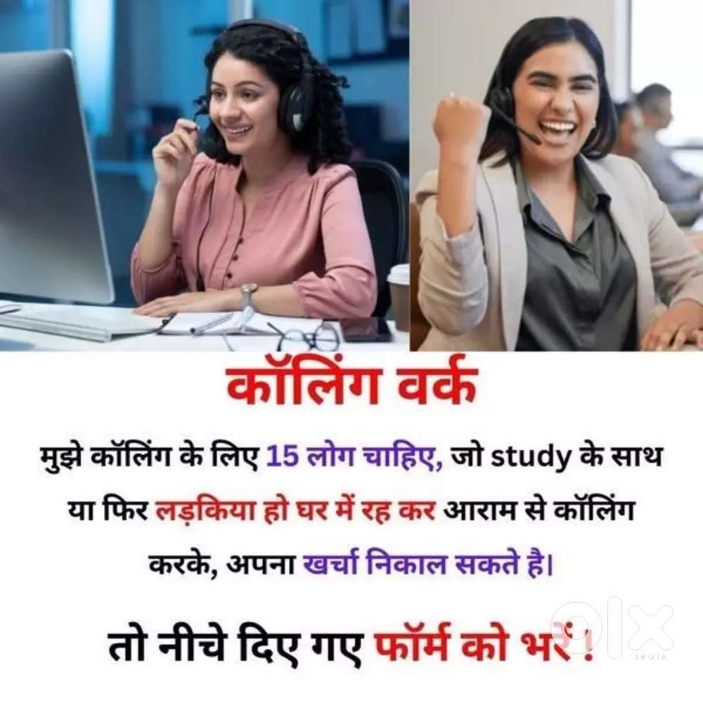 Calling, work from home