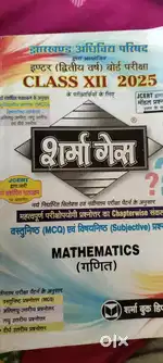 Class 12 mathematics Sharma Guess Book – 2025 (Jharkhand Board)