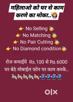 Daily work... daily payment...
