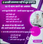 घर से ही अपनी पहचान बनाने और कमाने का अवसर
