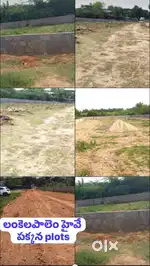 అనకాపల్లి కలెక్టర్, మెజిస్ట్రేట్ ఆఫీస్ దగ్గరలో వుడా ప్లాట్స్