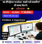 Computer Operator