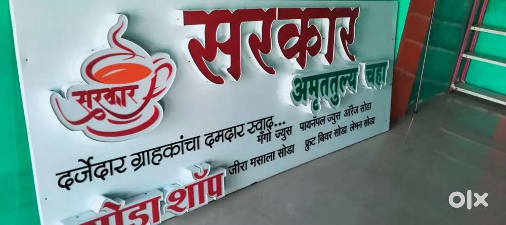 ledbord 10/4 tea shop