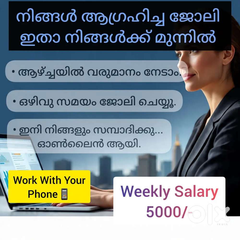 Part time computer data entry and typing job.