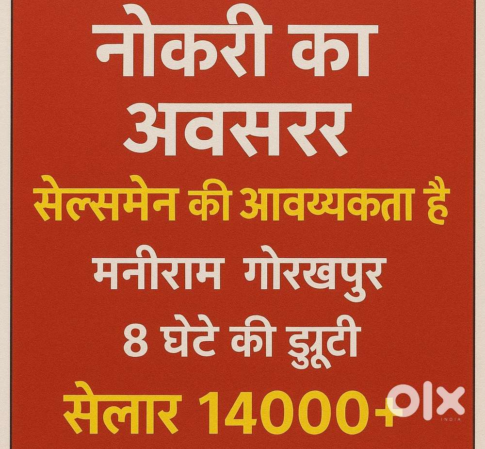 Sells work in gorakhpur