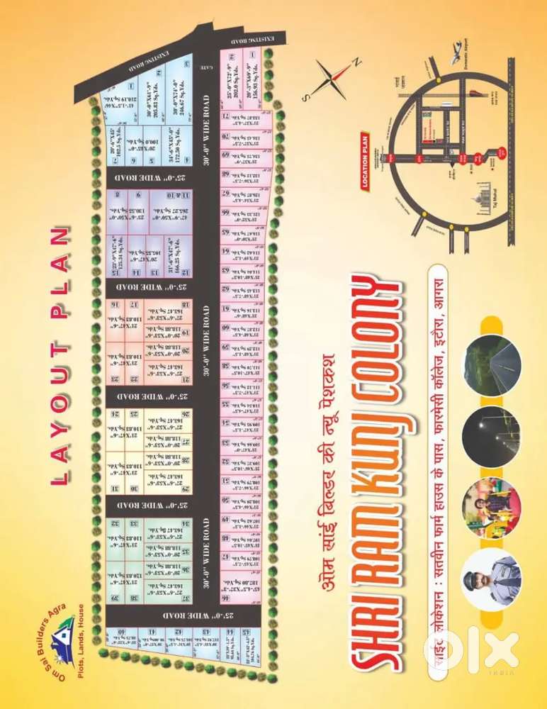 आगरा शहर सबसे सुरक्षित स्थान पर प्लाट खरीदें अपने बजट में