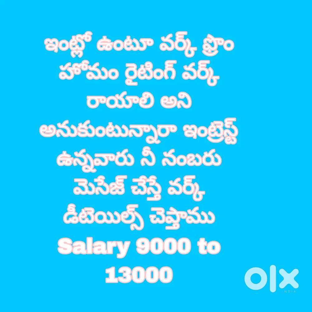Hiring now