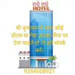 मुझे लीज पर होटल या गेस्ट हाउस लेना है।