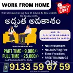 Work from office