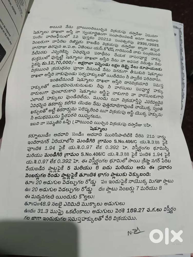 Amount avasaram undi ammutunnanu.