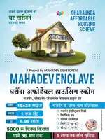 15*28 1 Room Set house at 6.99 lakh only affordable housing scheme