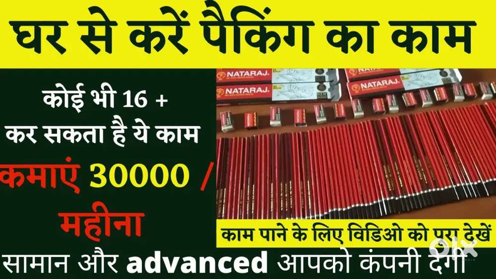 Work from home job pencil packing job