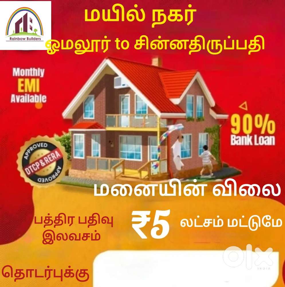 ஓமலூர் to சின்னதிருப்பதி