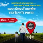 KAMAL VIHAR - VY HOSPITAL & KPS SCHOOL K PASS