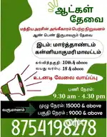 Job vacancy