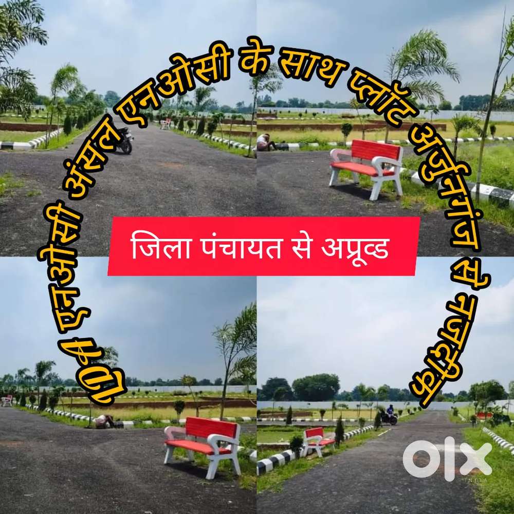 जिला पंचायत से नक्शा पाश वाली जमीन सुल्तानपुर रोड पर बैंक लोन केसाथ