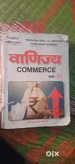 Class 10th  commerce book