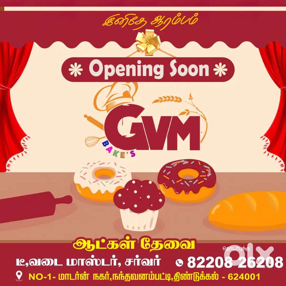 புதிதாக ஆரம்பிக்கப்பட உள்ள பேக்கரிக்கு ஆட்கள் தேவை டீ மாஸ்டர் தேவை