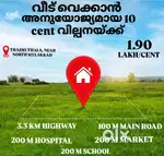10 CENTS LAND FOR URGENT SALE - SUITABLE FOR HOUSE,Affordable price