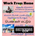 Work from home