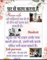 Work form home
