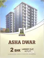 2 bhk largest carpet in vavdi