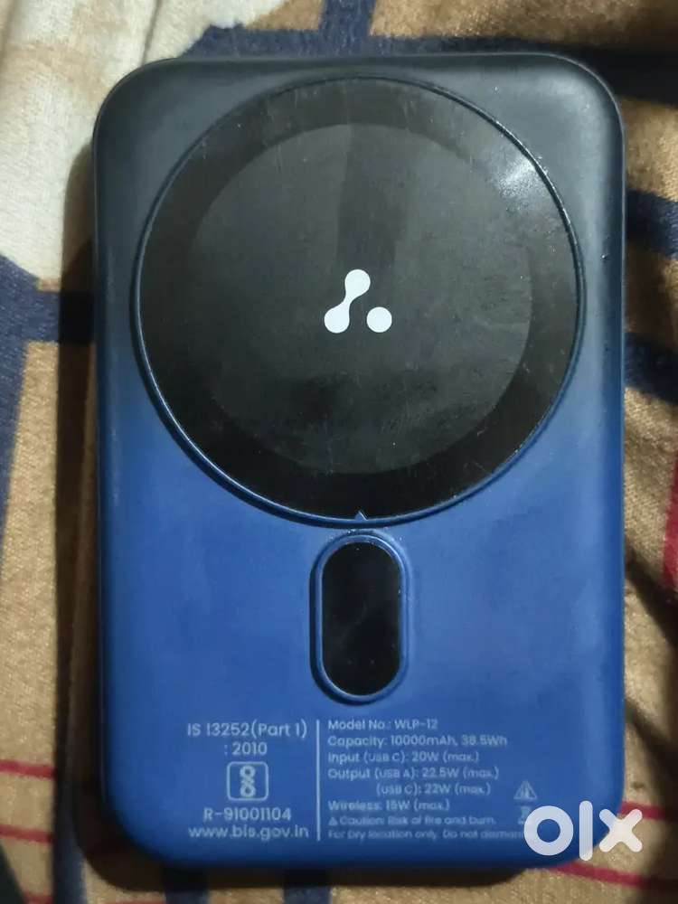 Power bank of AMBRANE