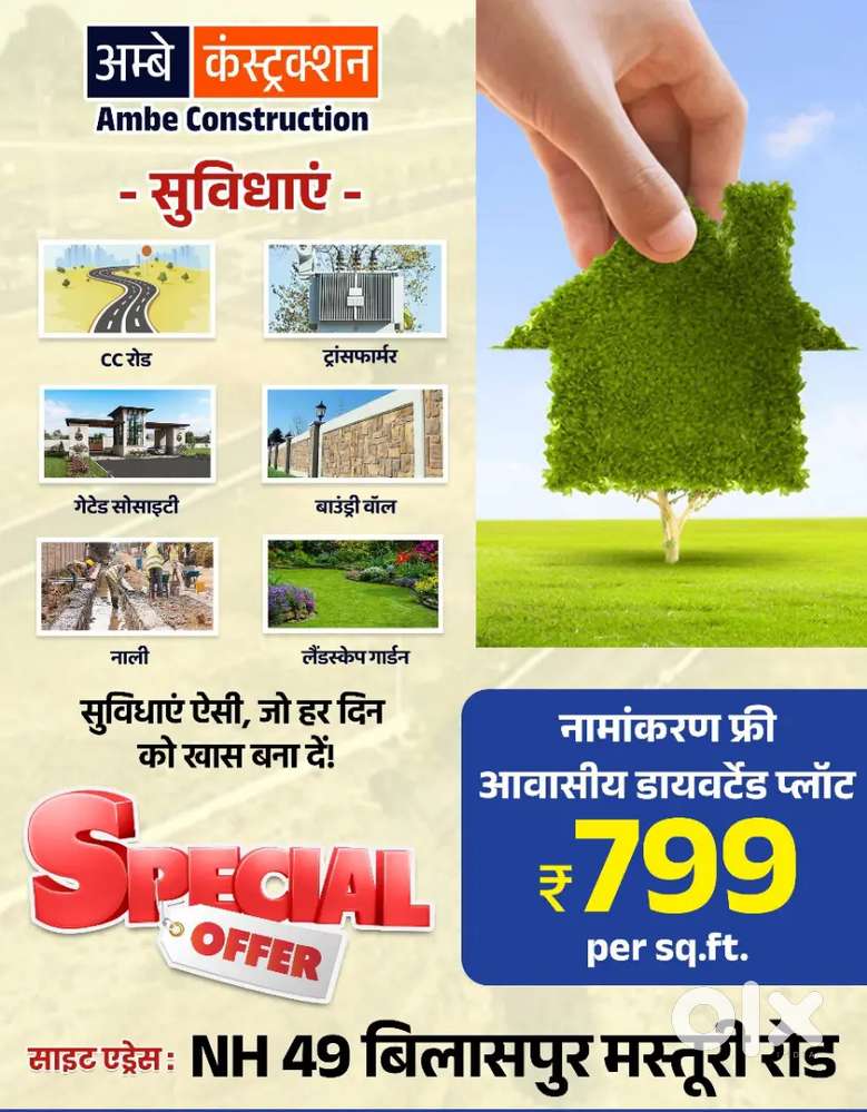 दर्रीघाट अकलतरा मस्तूरी रोड से लगा हुआ