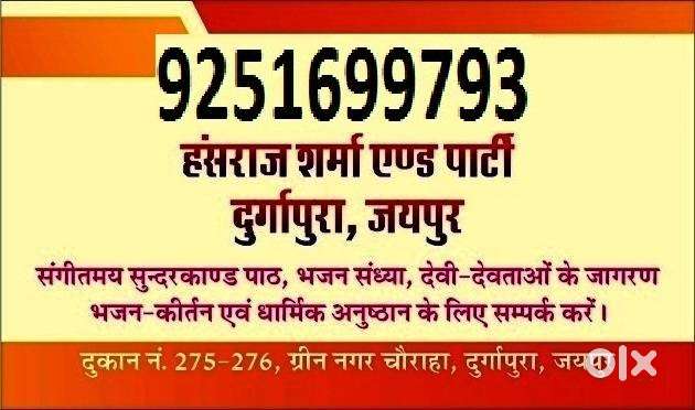 Sundarkand Party in jaipur