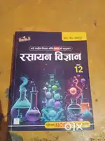 BALA JII CHEMISTRY BOOK CLASS 12TH