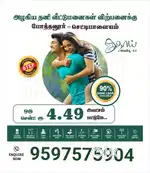 Pothanur  land sale