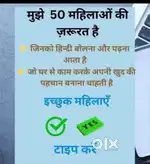 घर बैठी महिलाओं के लिए काम ll