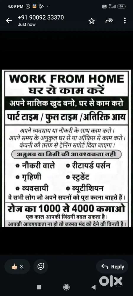 घर से ही अपनी पहचान बनाने और कमाने का अवसर