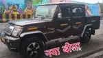 Bolero CAMPER GOLD ZX इंदौर MP नया बीमा फिटनेस LIFE TAX फुल लोडेड