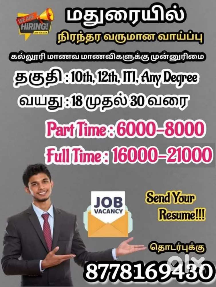 PERMANENT JOB VACANCY