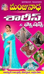 జగ్గంపేట లో పనిచేయడానికి . లేడీస్ టైలర్ కావలెను.